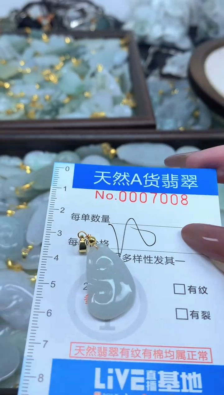 颈饰未镶嵌翡翠净货挂件-7008