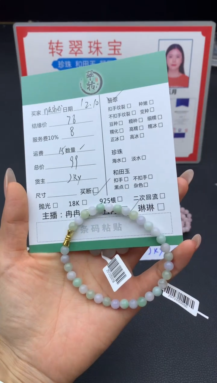 未镶嵌挂件翡翠n****i手串