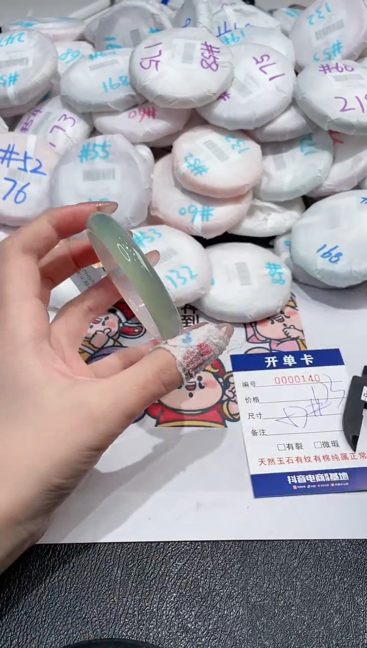 【闪购商品】玛瑙/玉髓手镯未镶嵌-140