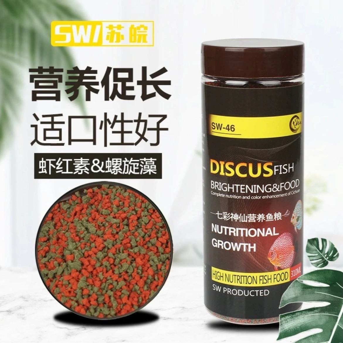 【全地区顺丰包邮】苏皖高蛋白小颗粒鱼粮互动鱼粮观赏鱼饲料