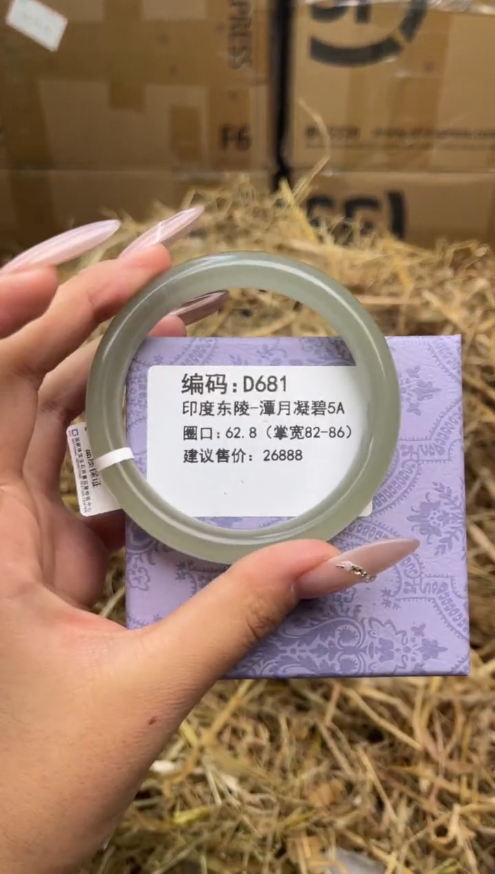 未镶嵌手镯石英质玉D681-62.8
