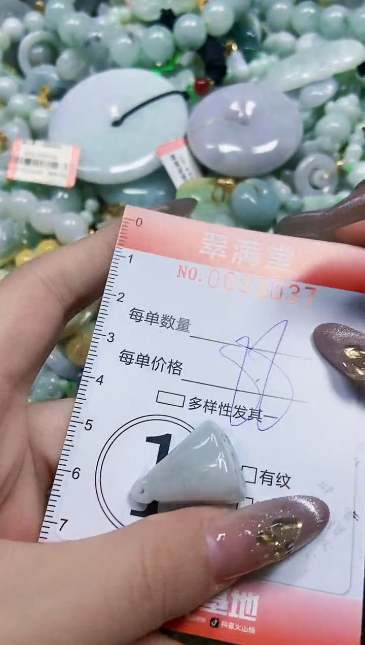 【闪购商品】翡翠颈饰未镶嵌闪购0093037