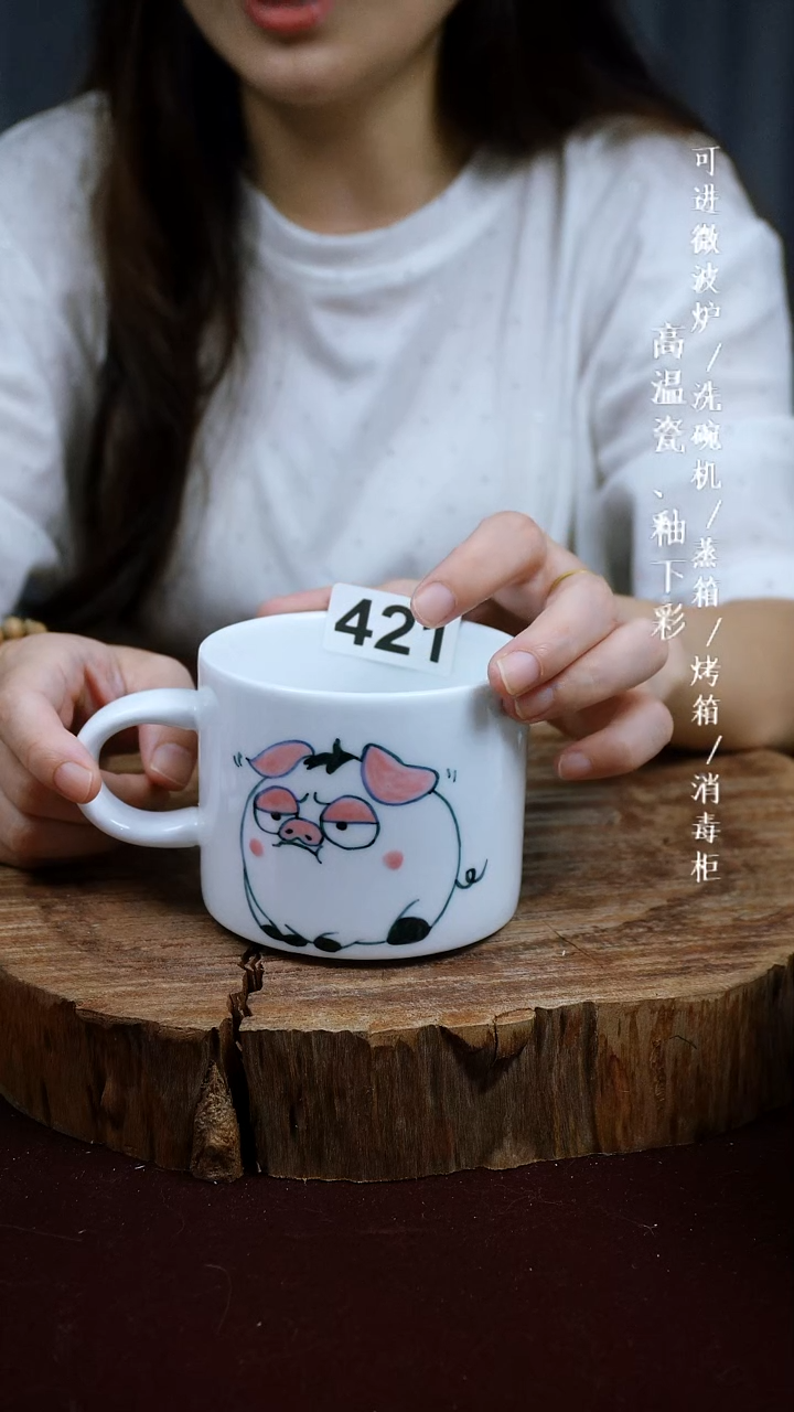 其他高温瓷（生肖牛奶杯）421