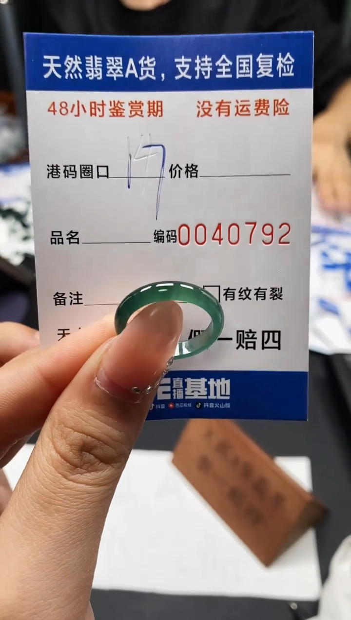 未镶嵌戒指翡翠天然A货翡翠0792