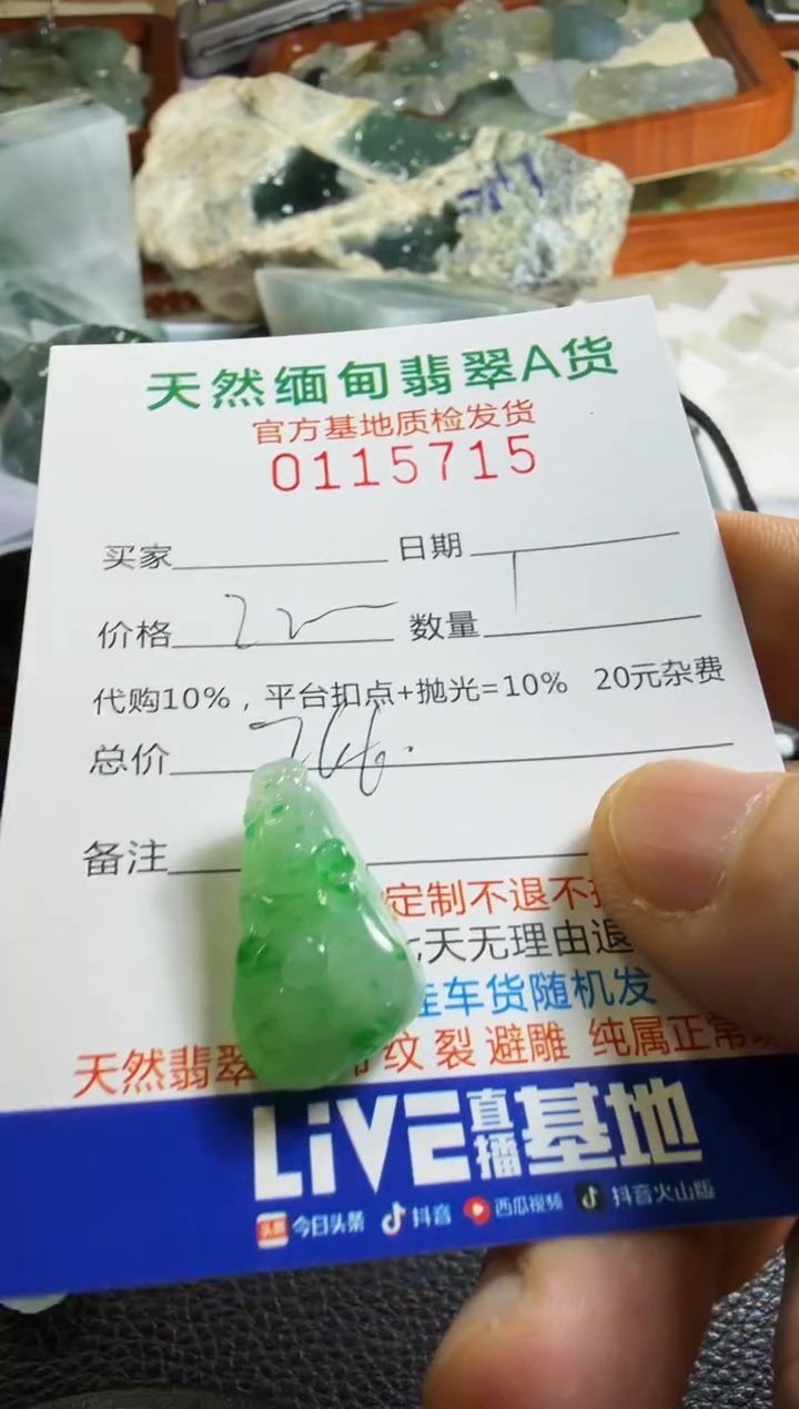 未镶嵌定制翡翠羊**意翡翠