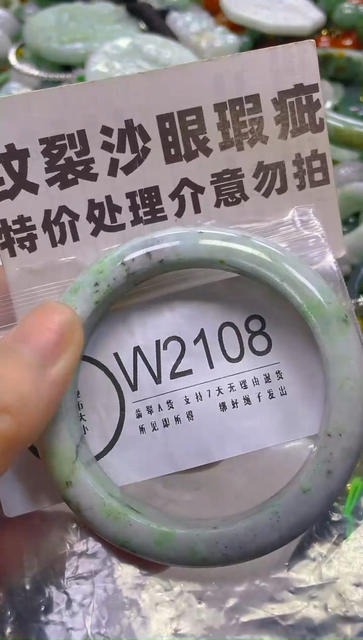 翡翠未镶嵌颈饰/W/纹裂沙眼瑕疵介意勿拍