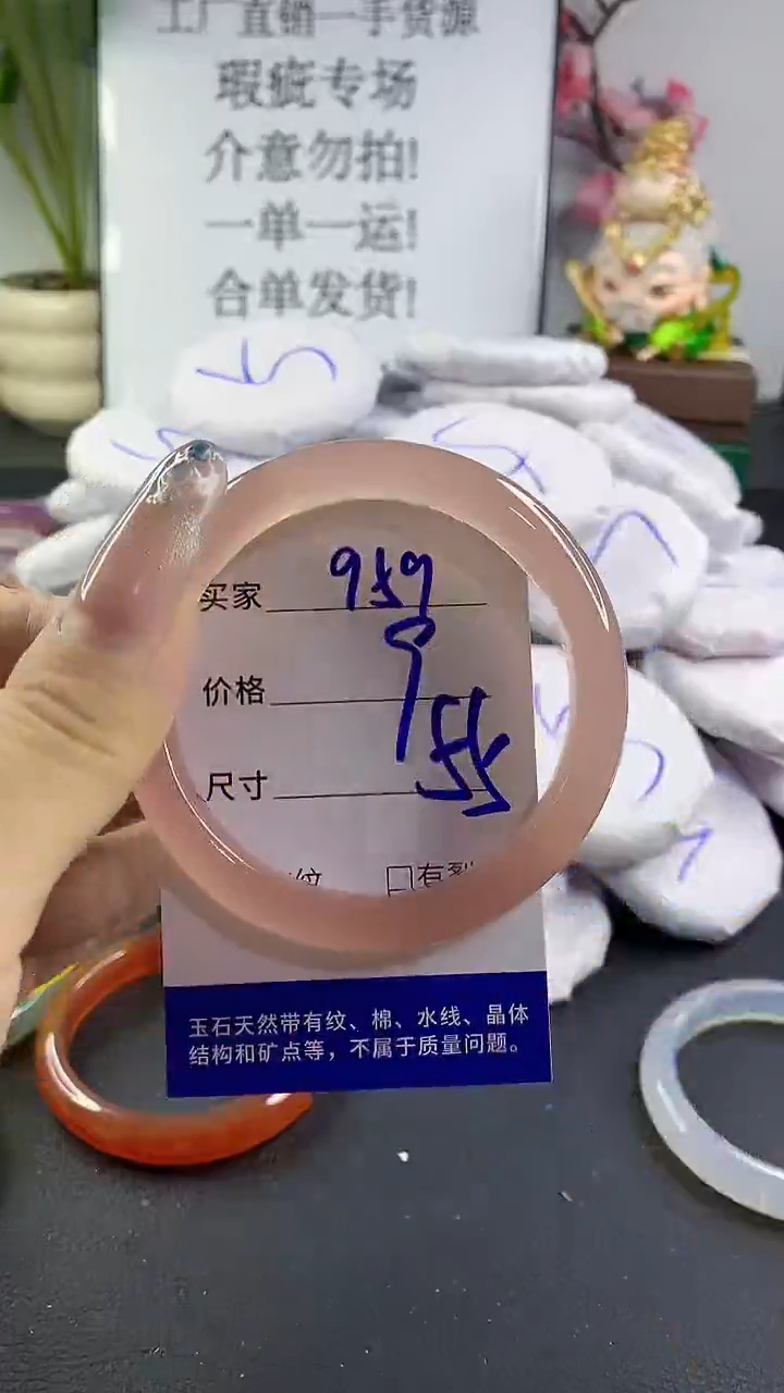 玛瑙/玉髓手镯未镶嵌959