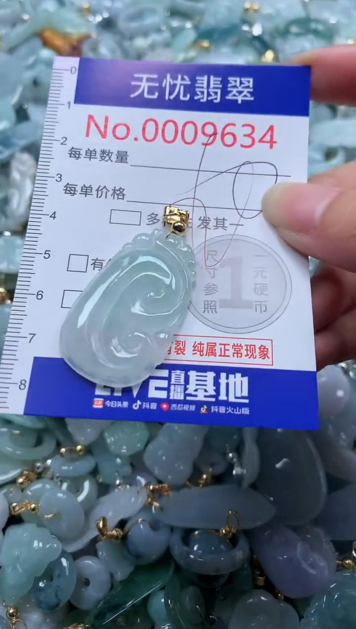 翡翠未镶嵌吊坠(不含链)9634