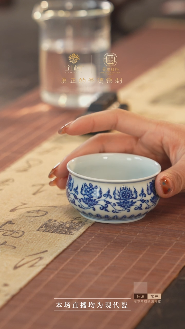 宁封窑青花八宝纹炉式杯