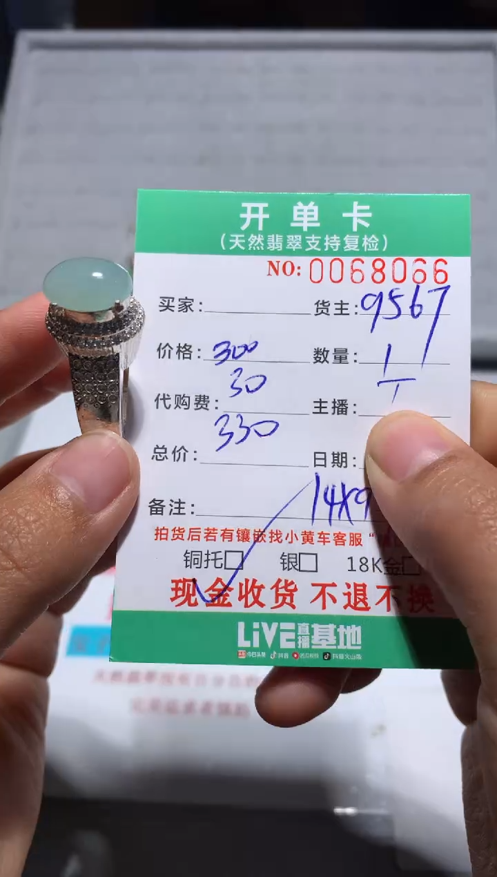 【闪购商品】定制翡翠未镶嵌天然翡翠9567