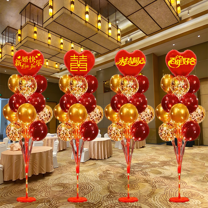 结婚气球地飘布置订婚客厅婚房场景立柱装饰新房路引婚庆用品支架