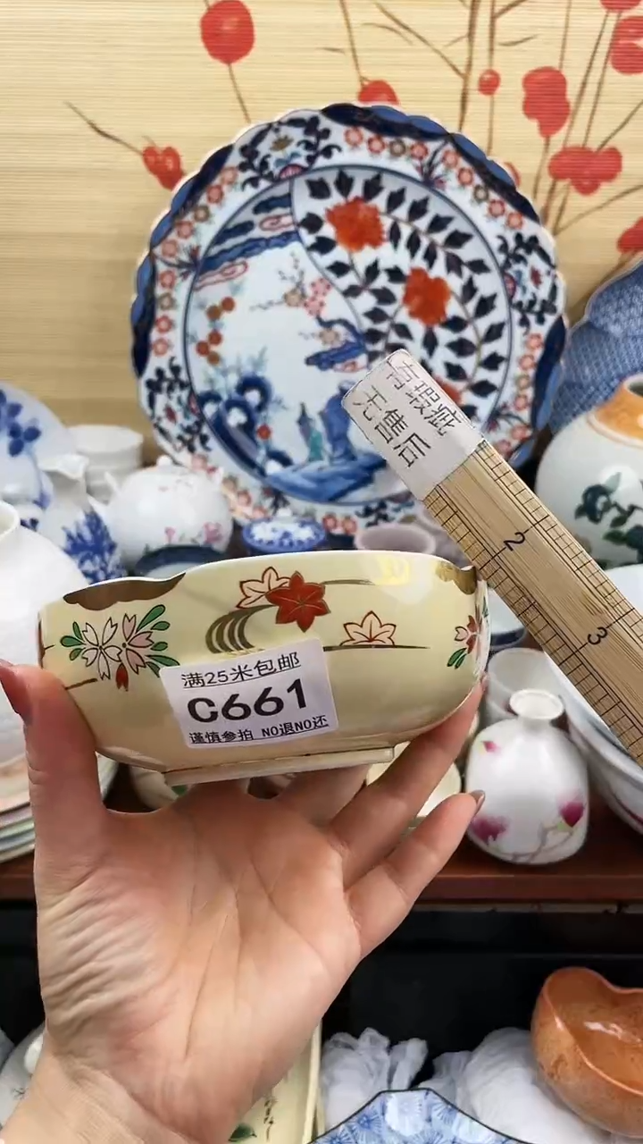 【闪购商品】661==============