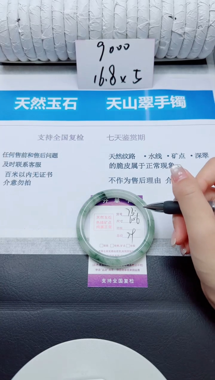 石英质玉手镯未镶嵌73/60.6