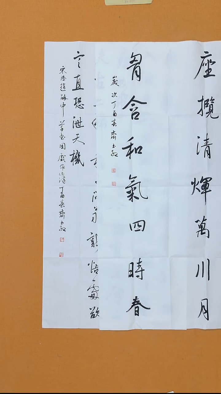 书法齐玉红 山东莱芜  68*138*2 中堂