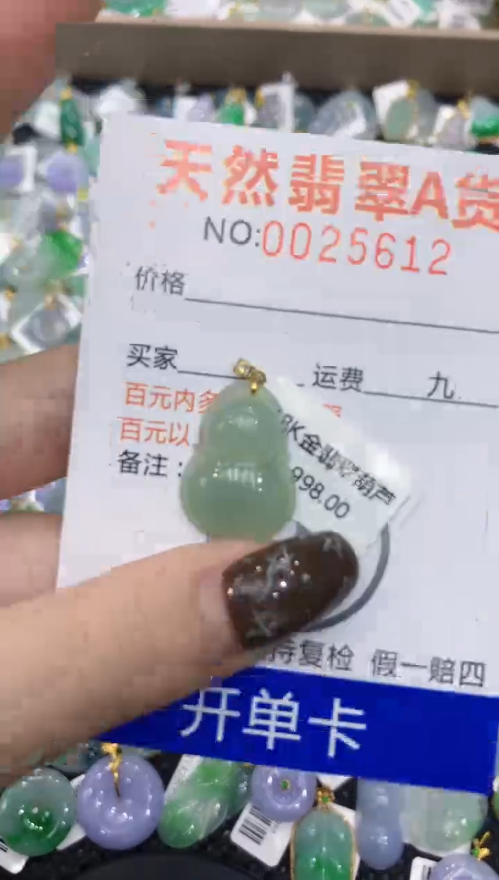 【闪购商品】翡翠颈饰18K金镶嵌1111111111111