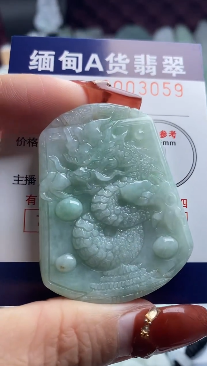 【闪购商品】翡翠吊坠(不含链)未镶嵌1