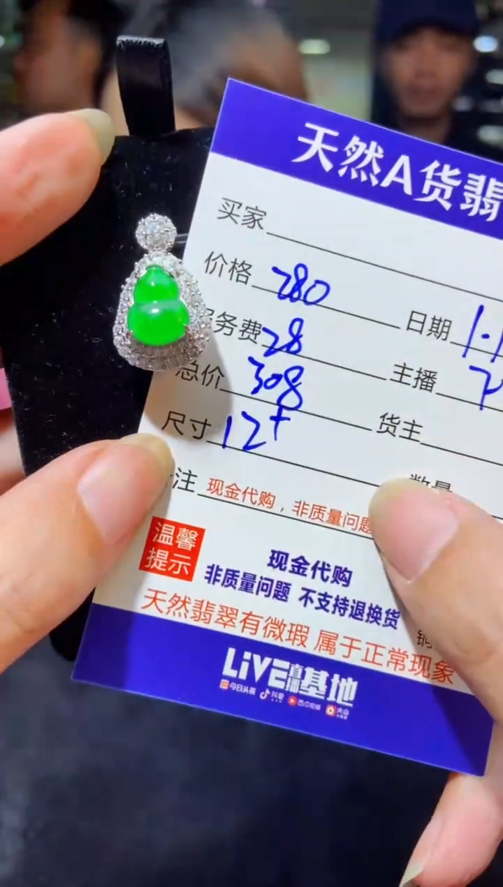 【闪购商品】定制翡翠未镶嵌多样性发货0062064580