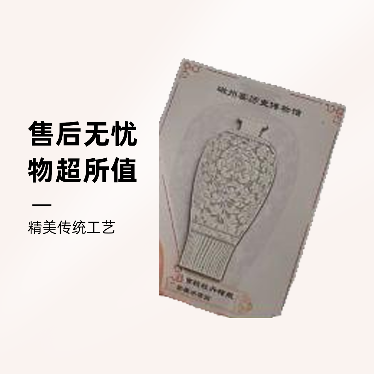 响堂山文创 白梅瓶冰箱贴