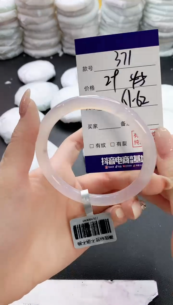 【闪购商品】玛瑙/玉髓手镯未镶嵌371