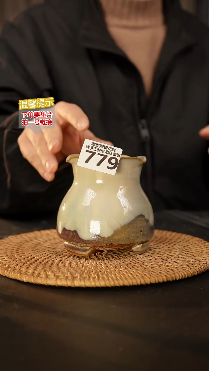 瓷片779内口径约7  外高约10