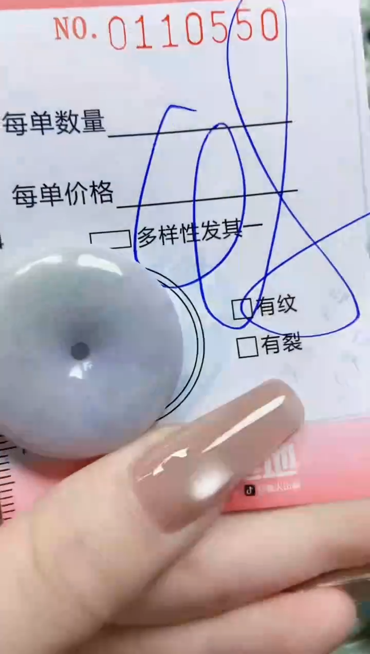 【闪购商品】翡翠颈饰未镶嵌闪购0110550