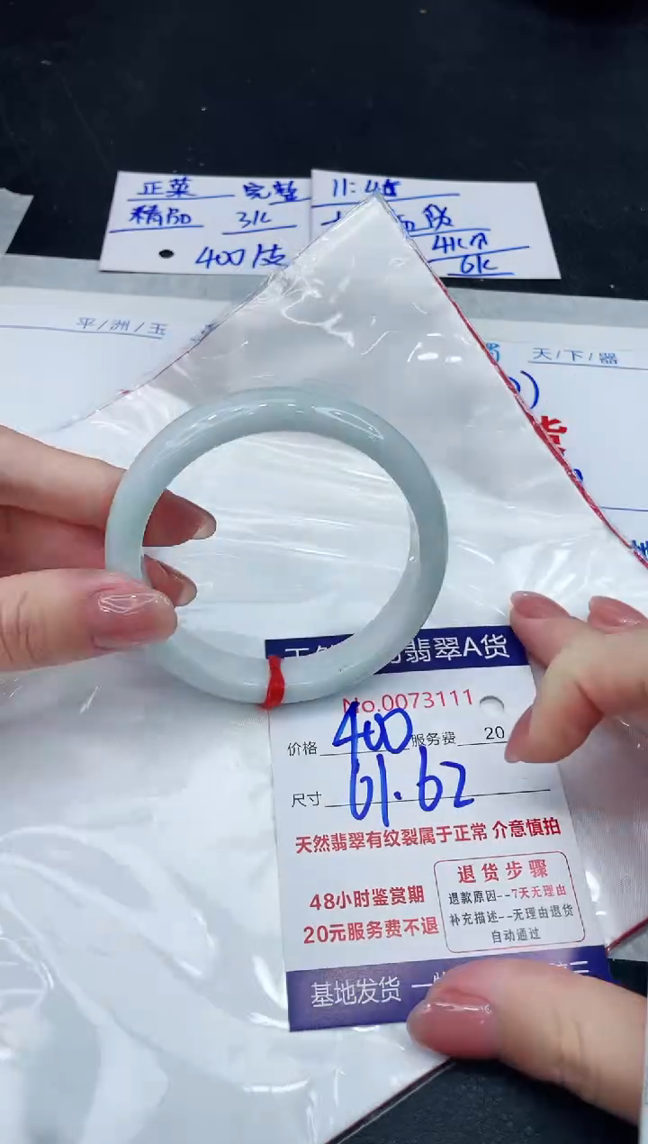 【闪购商品】翡翠手镯未镶嵌888888888888