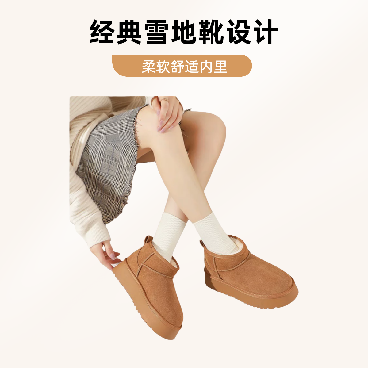 防滑 保暖时尚雪地靴秋冬靴子厚底冬季短筒柔软舒适休闲真皮软底