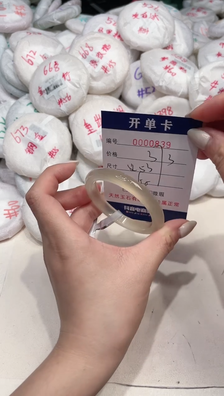【闪购商品】玛瑙/玉髓手镯未镶嵌839