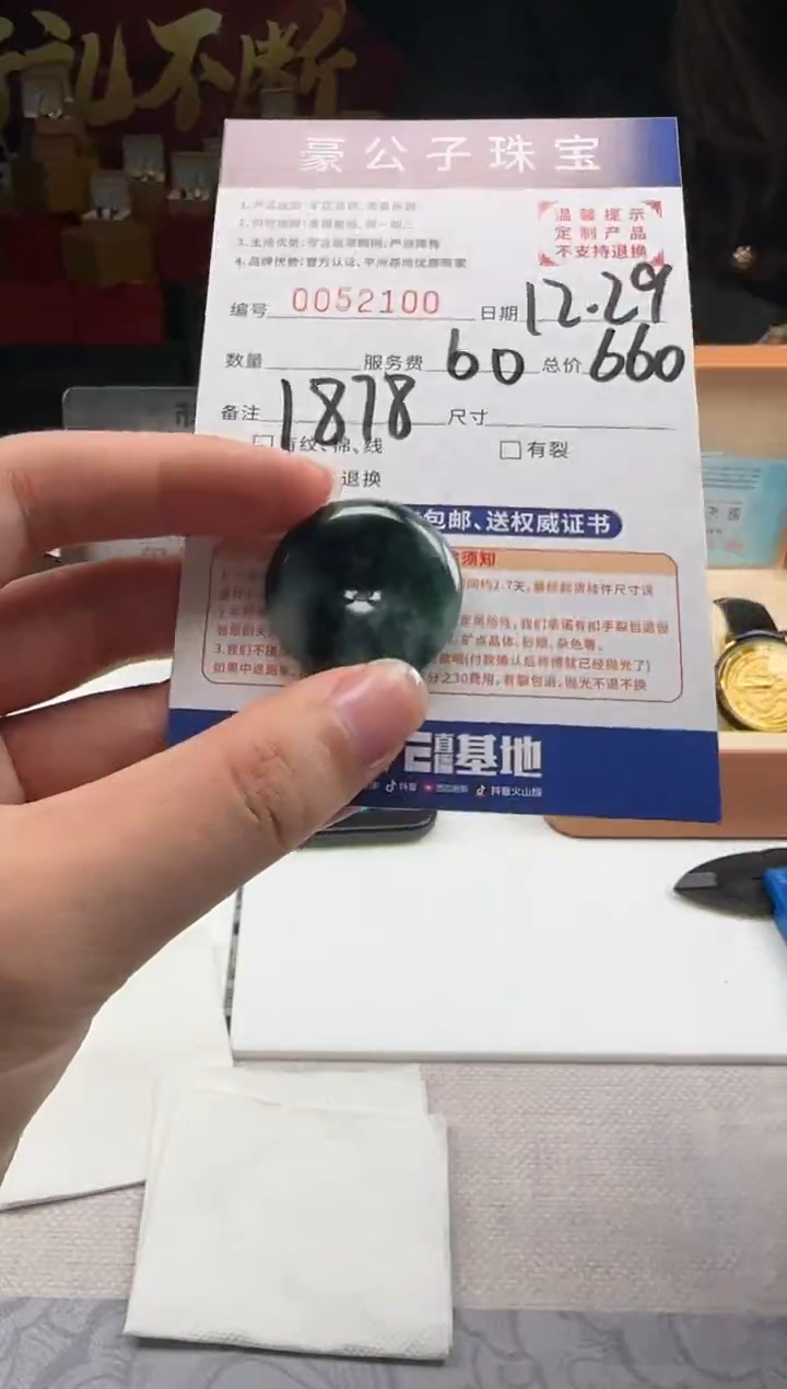 未镶嵌定制翡翠琼*52100（发货一件）
