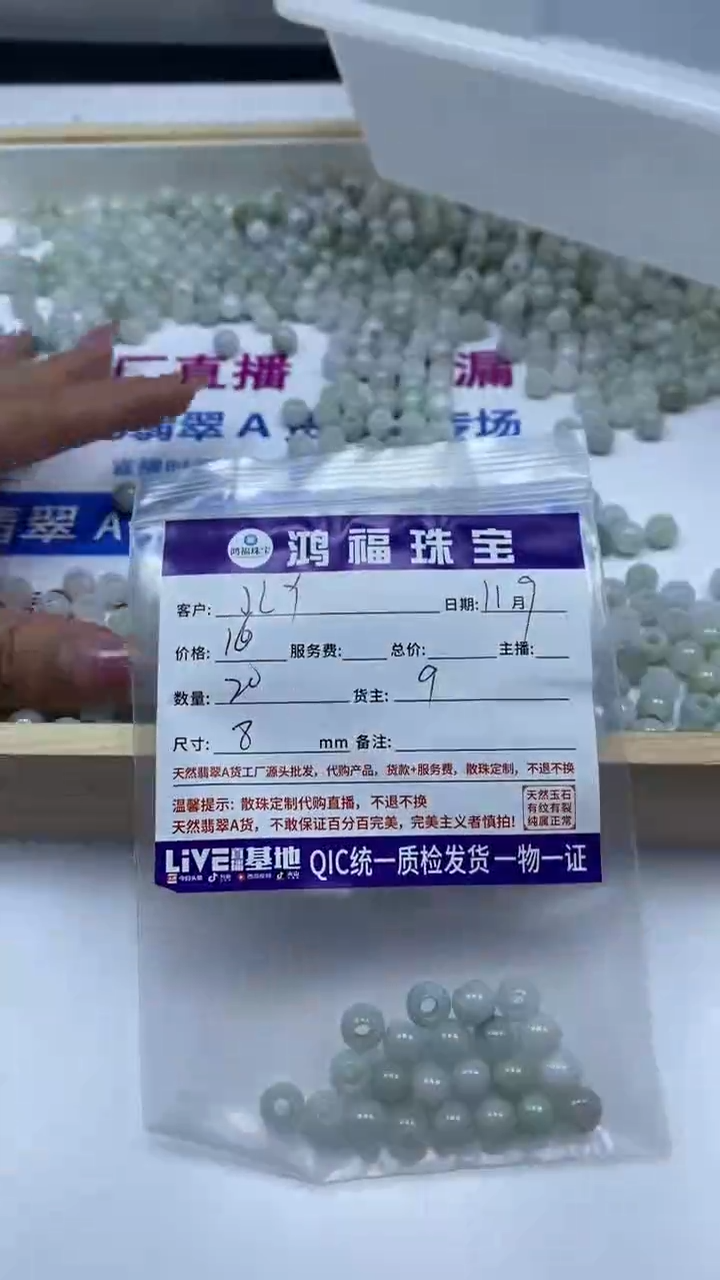 未镶嵌翡翠手饰J*Y 翡翠大孔珠 8mm