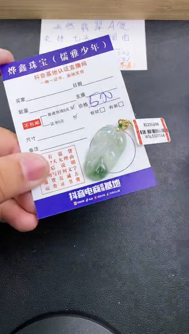 【闪购商品】翡翠颈饰18K金镶嵌天然翡翠A货赠皮绳