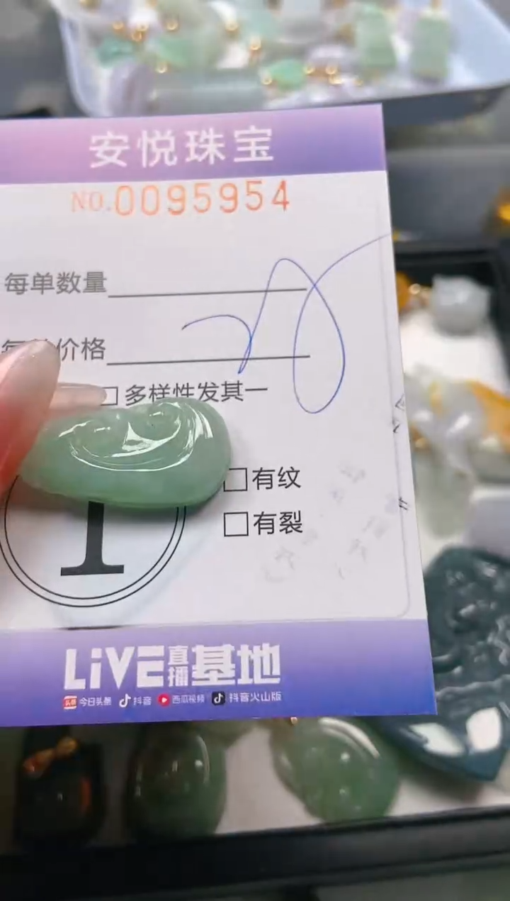 【闪购商品】翡翠颈饰未镶嵌闪购0095954