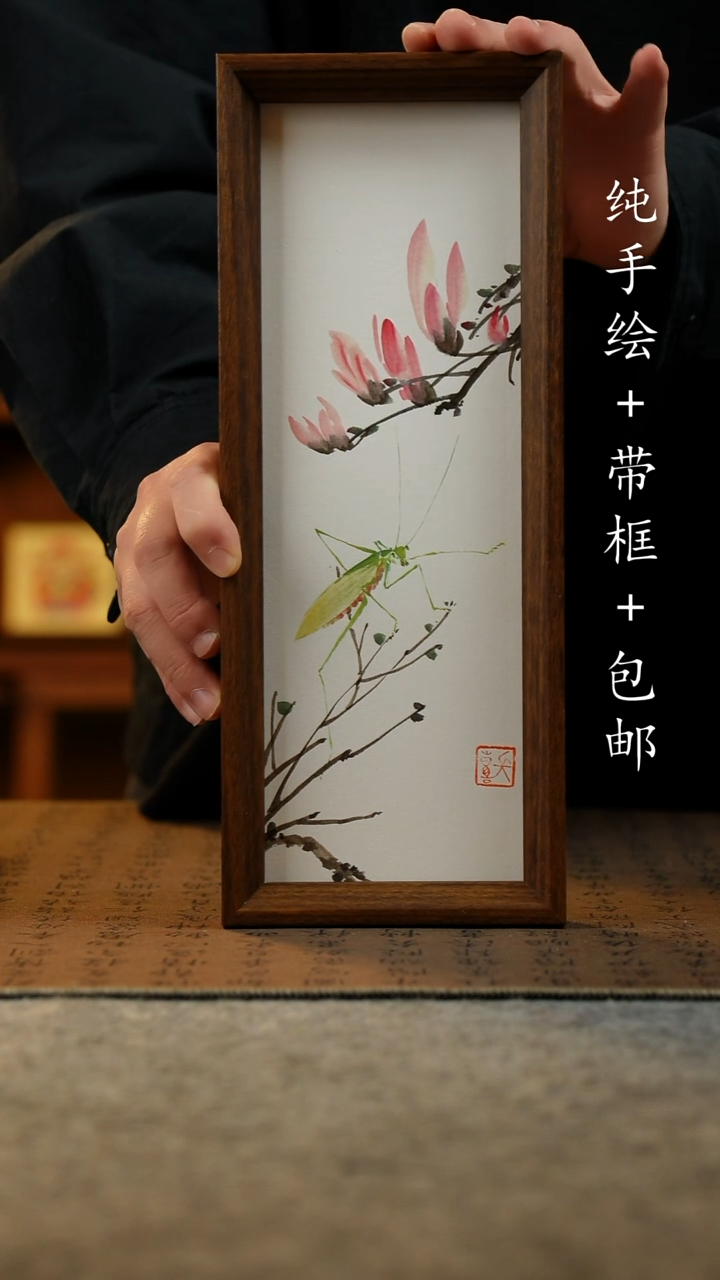 国画原创纯手绘国风国画摆台：画芯+画框12.5*31.5