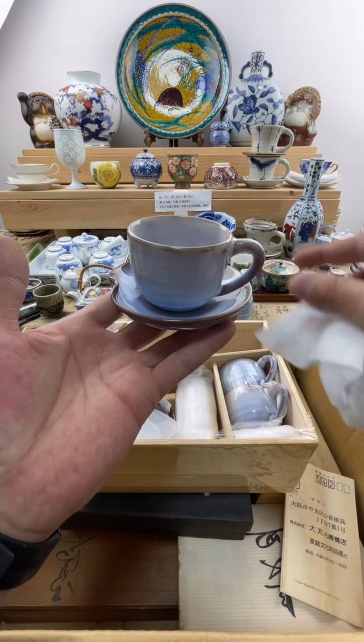 瓷片秋烧咖啡杯   