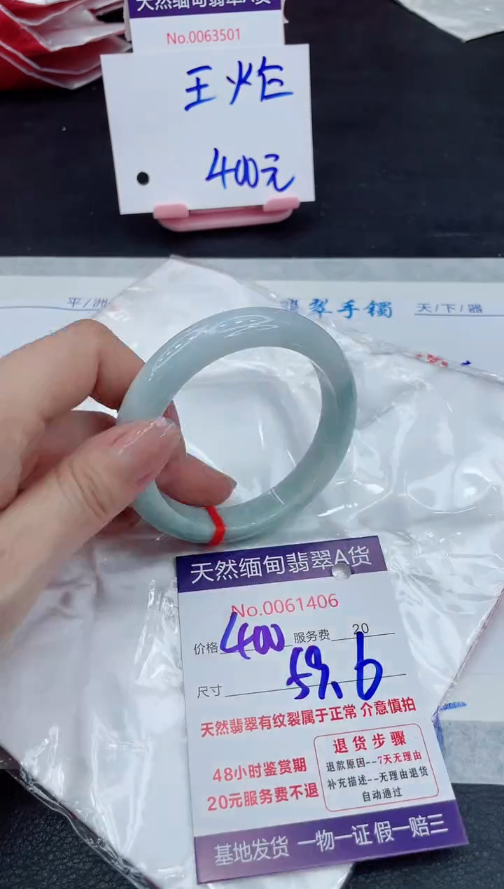 【闪购商品】翡翠手镯未镶嵌11111111
