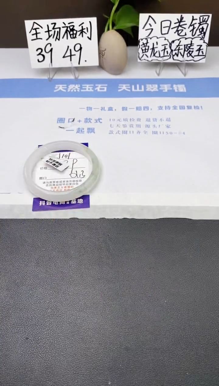 石英质玉手镯未镶嵌j101-PB多样性发货