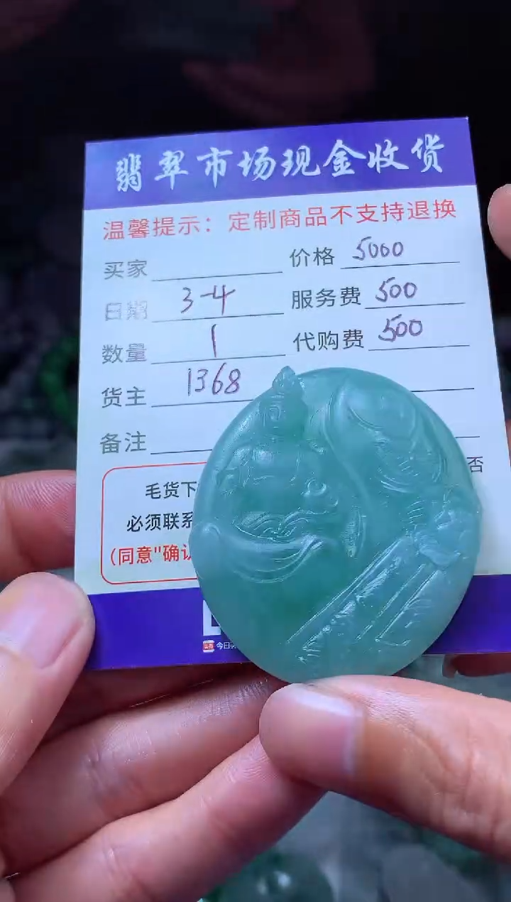 【闪购商品】定制翡翠未镶嵌翡翠毛货定制480800