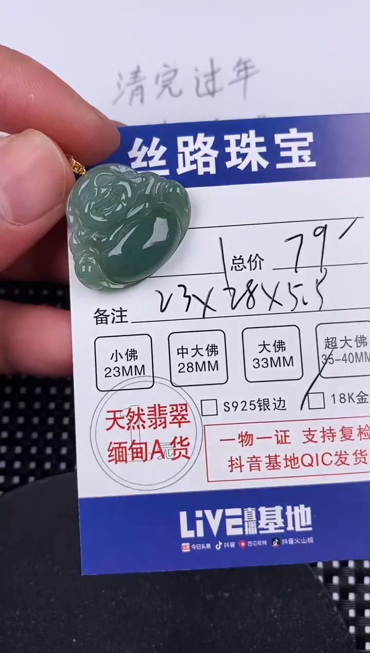 【闪购商品】翡翠颈饰18K金镶嵌挂件