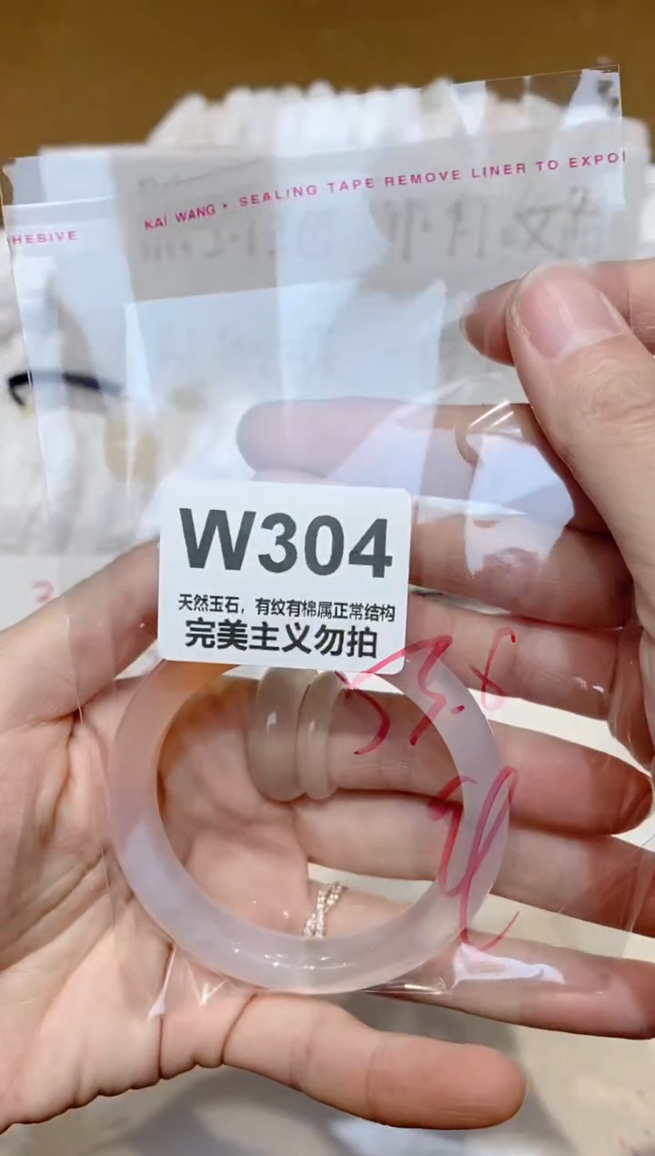 手镯玛瑙/玉髓未镶嵌53