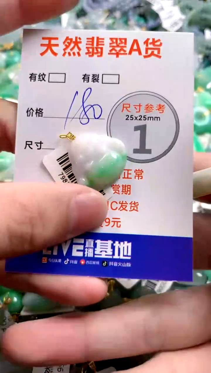 颈饰18K金镶嵌翡翠0399901445