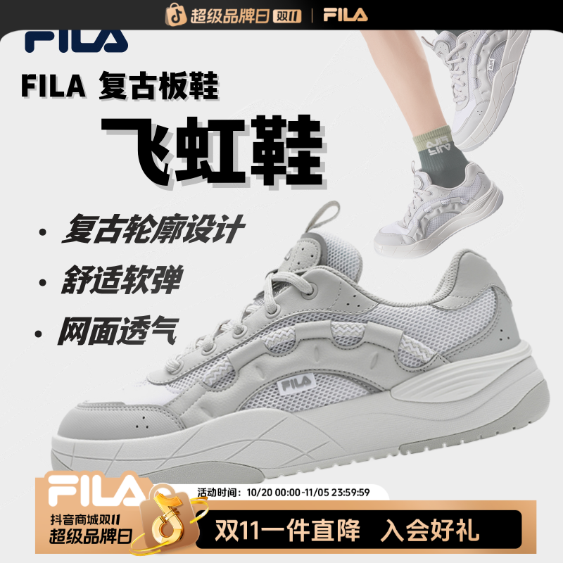 Fila/斐乐Fila/斐乐【双11抢先购】新款飞虹轻运动舒适增高休闲板鞋