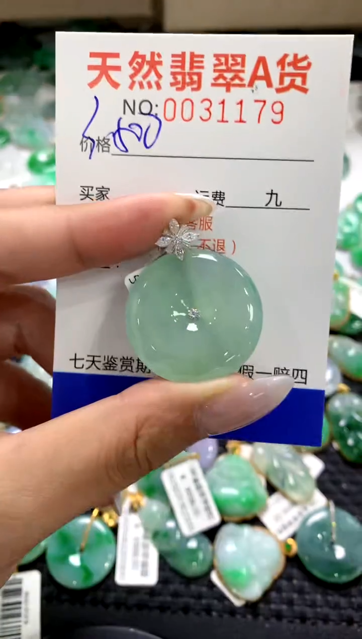 颈饰18K金镶嵌翡翠1