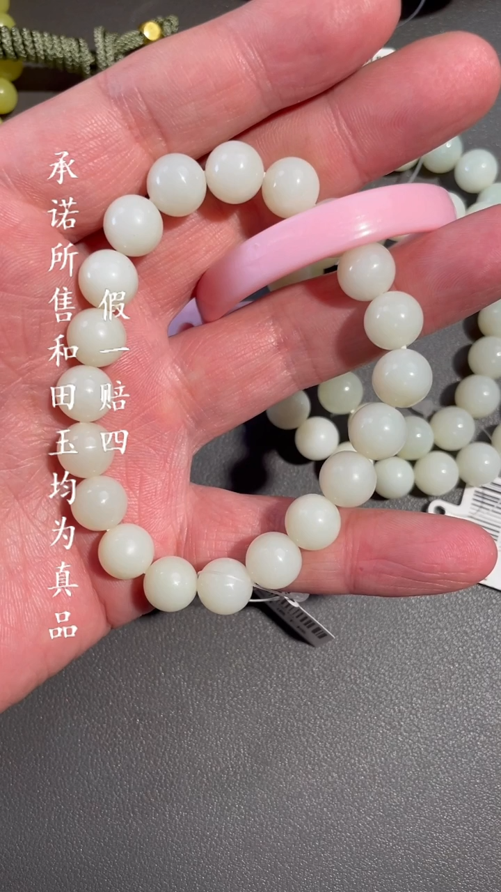 【闪购商品】和田玉手串未镶嵌a12