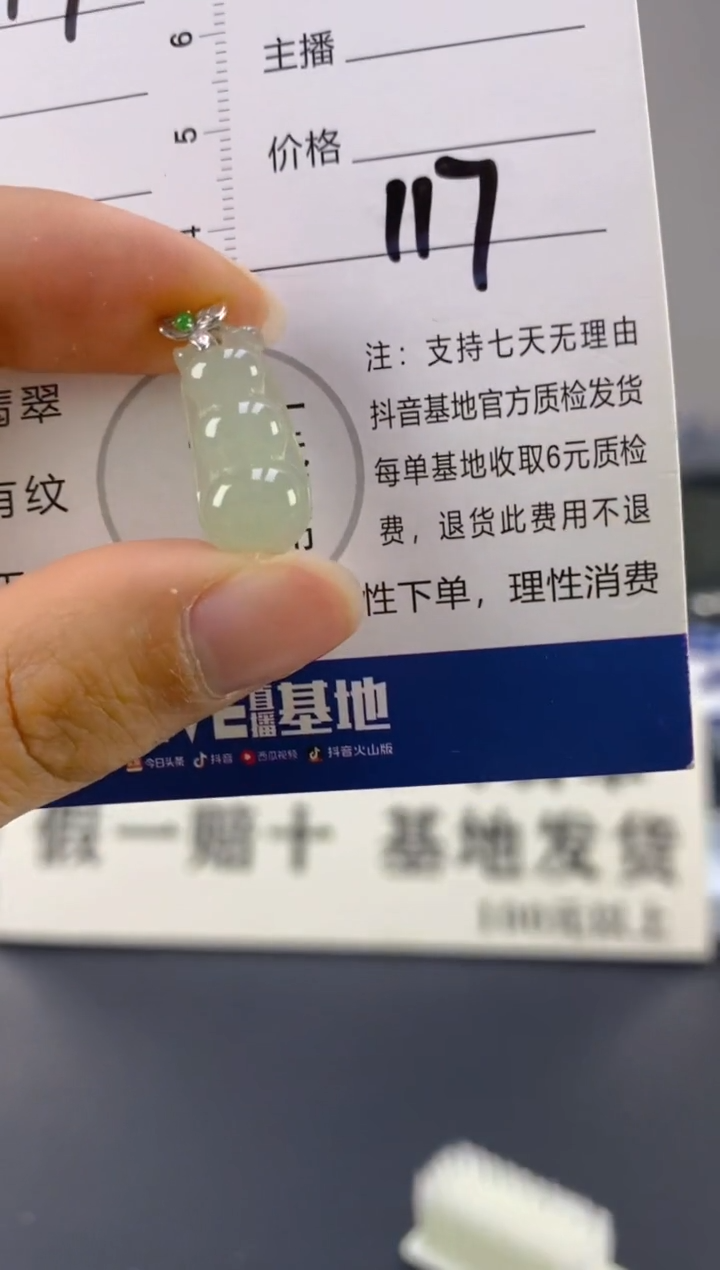 【闪购商品】翡翠颈饰18K金镶嵌天然A货翡翠  117