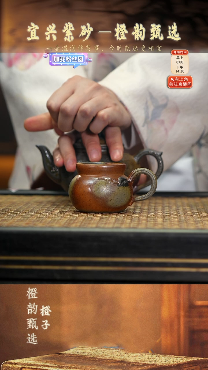 43葫芦把杯 柴烧