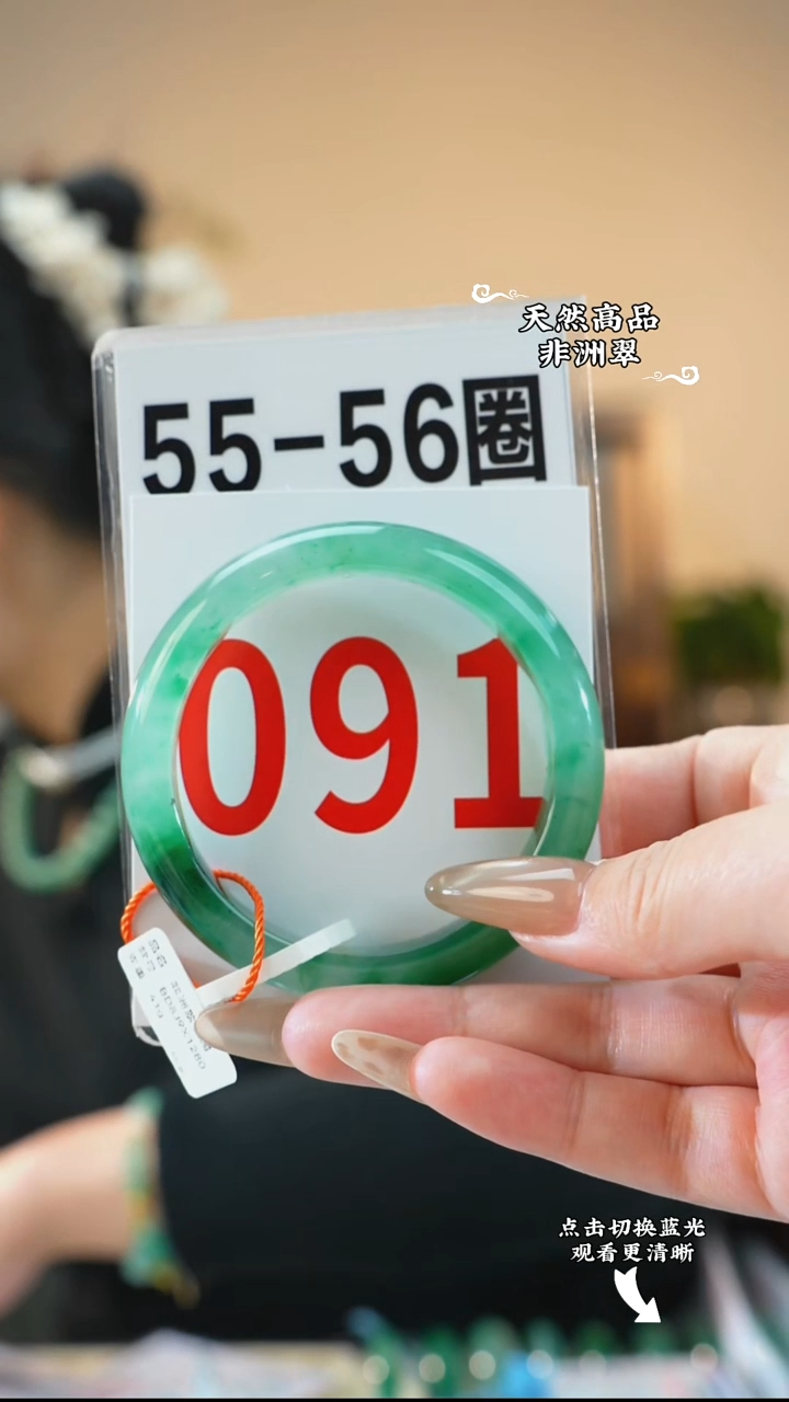 未镶嵌手镯石英质玉（非洲翠）55