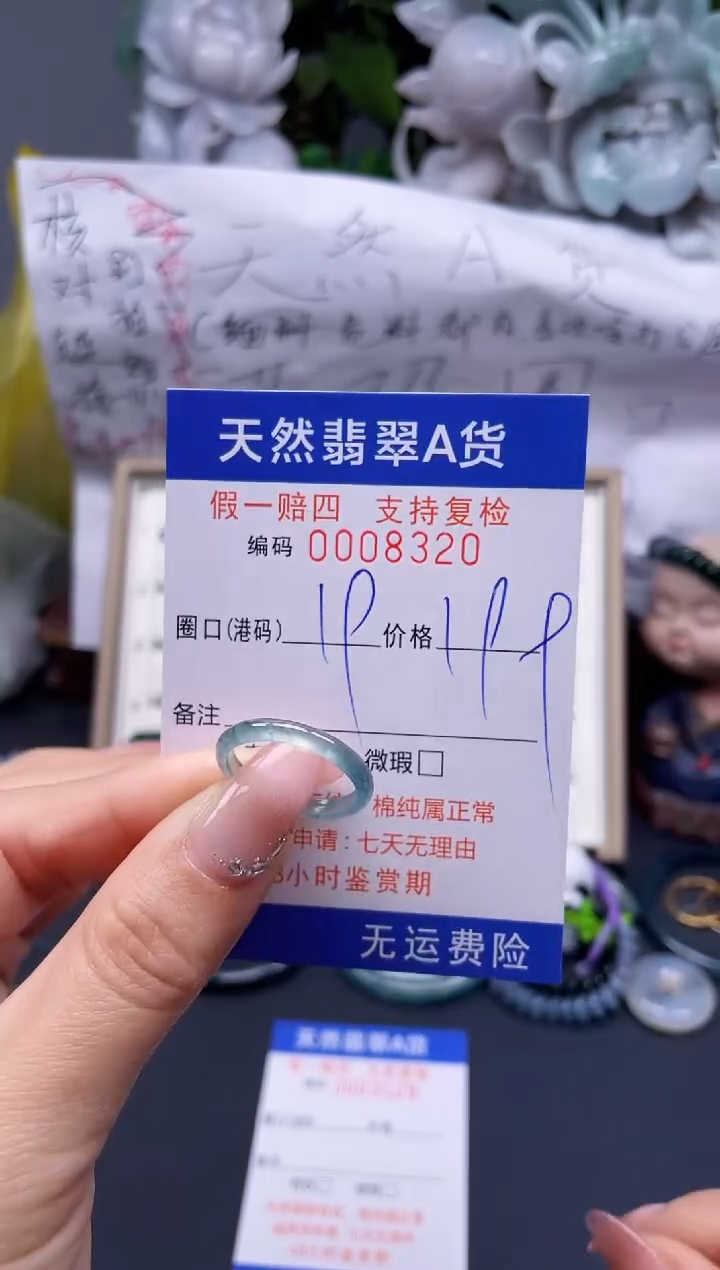 【闪购商品】翡翠戒指未镶嵌19*8320........