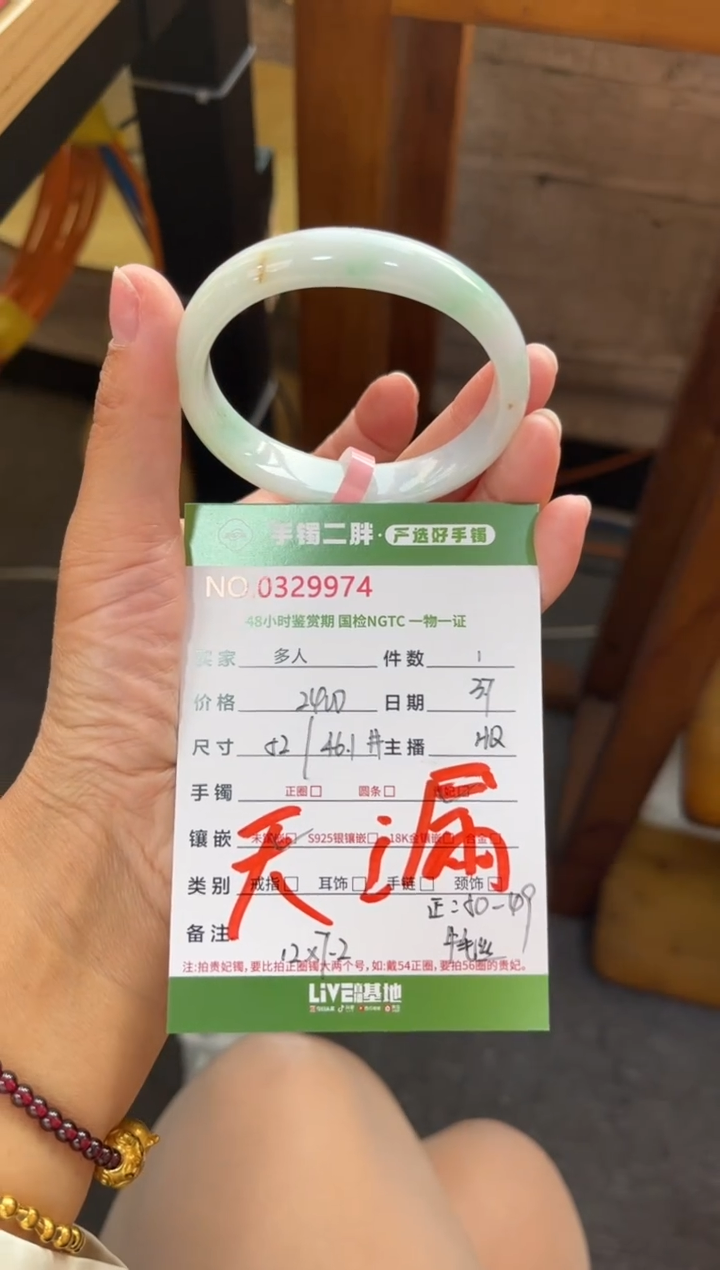 【闪购商品】翡翠手镯（贵妃镯）未镶嵌多人