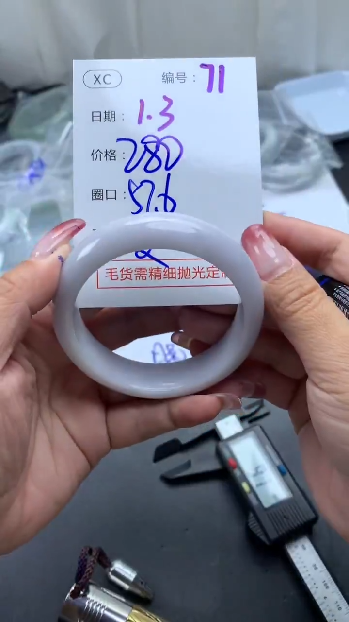 未镶嵌定制翡翠71手镯57.6纹+280元+拍一发一