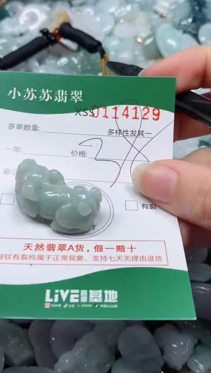 【闪购商品】翡翠未镶嵌颈饰闪购商品0114129